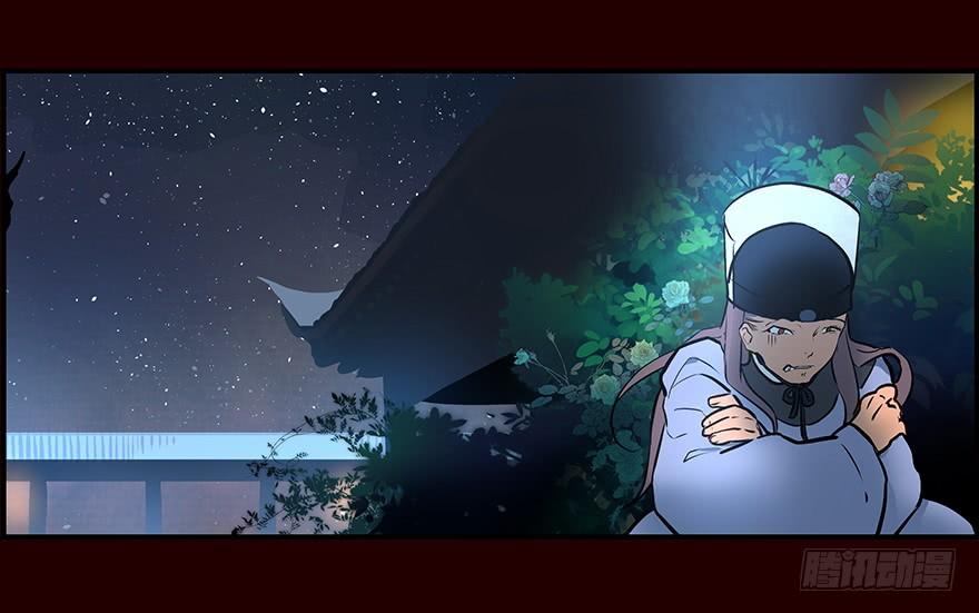 《花非花》蛐蛐 第34页
