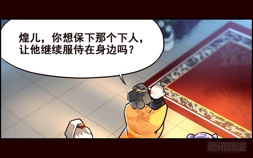 《花非花》蛐蛐 第23页