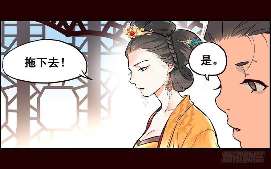 《花非花》蛐蛐 第8页