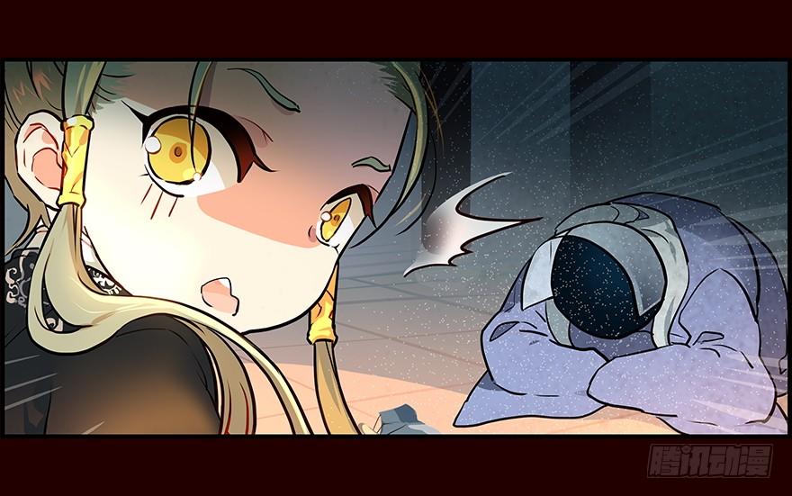 《花非花》蛐蛐 第3页