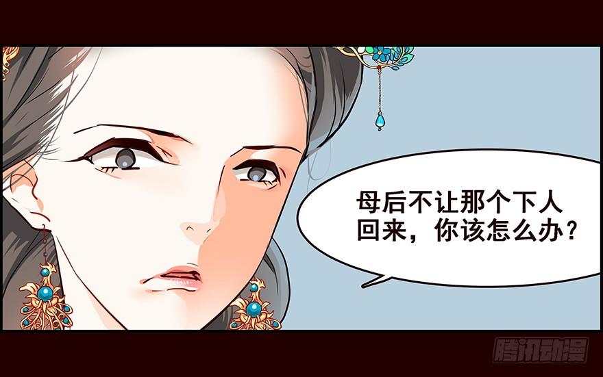 《花非花》蛐蛐 第26页