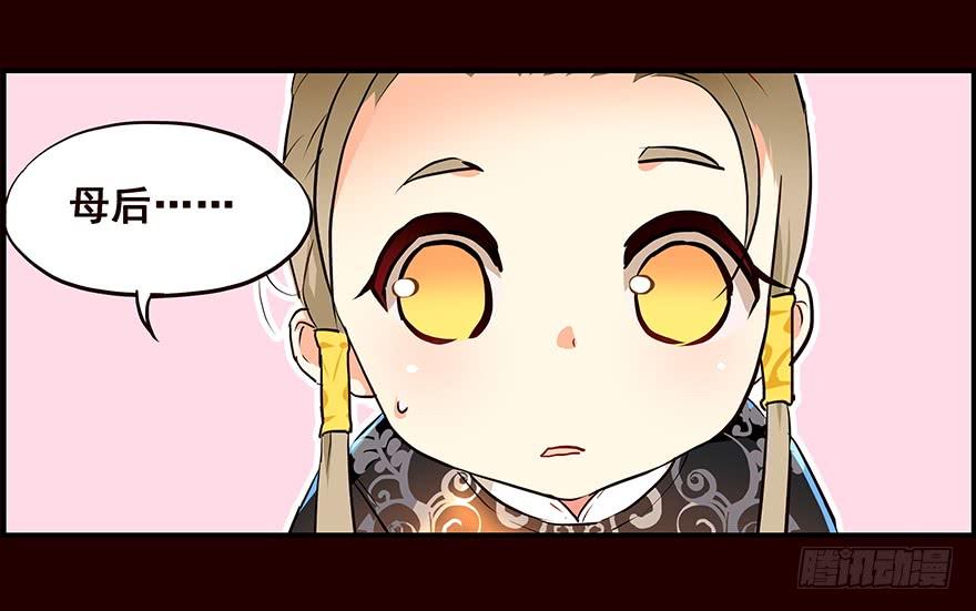 《花非花》蛐蛐 第7页