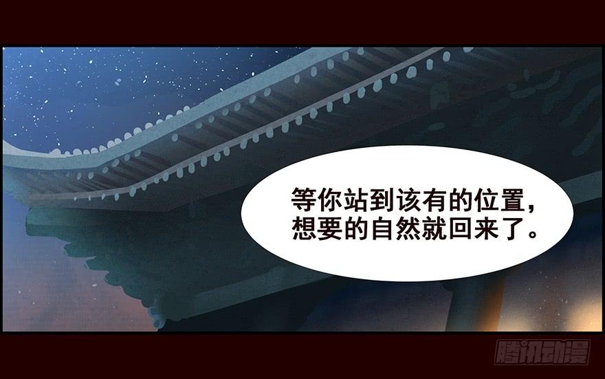 《花非花》蛐蛐 第32页