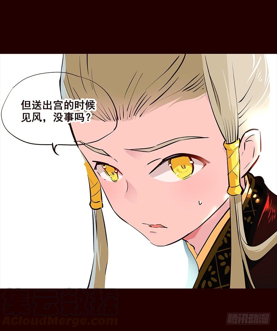 《花非花》常福2 第21页