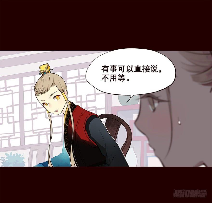 《花非花》常福2 第12页