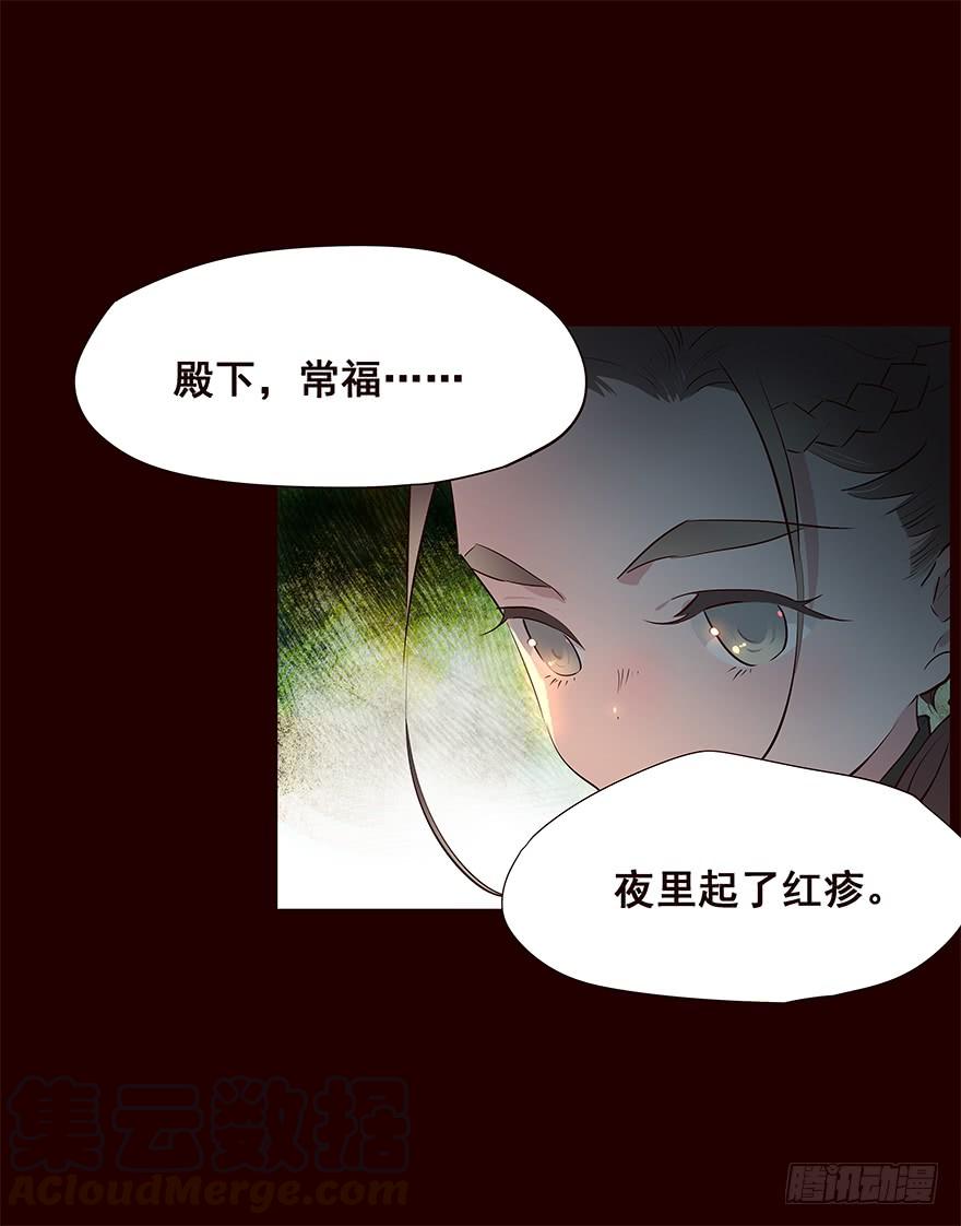 《花非花》常福2 第13页
