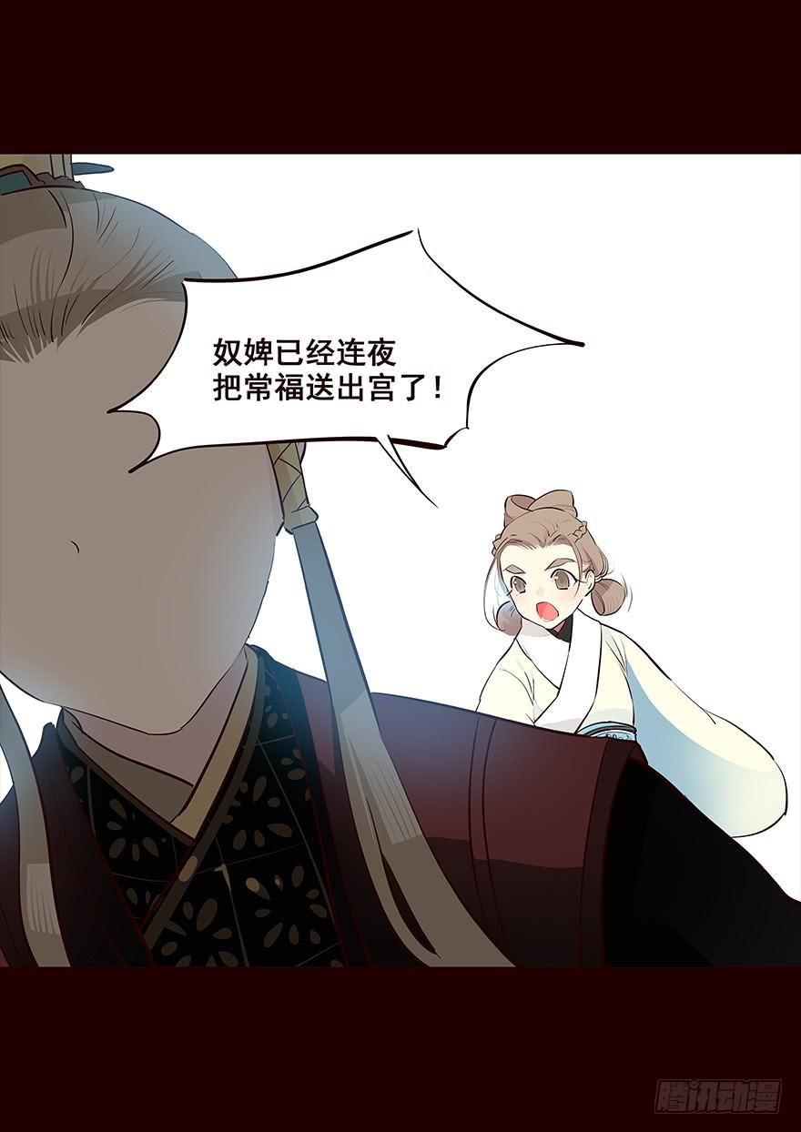《花非花》常福2 第16页