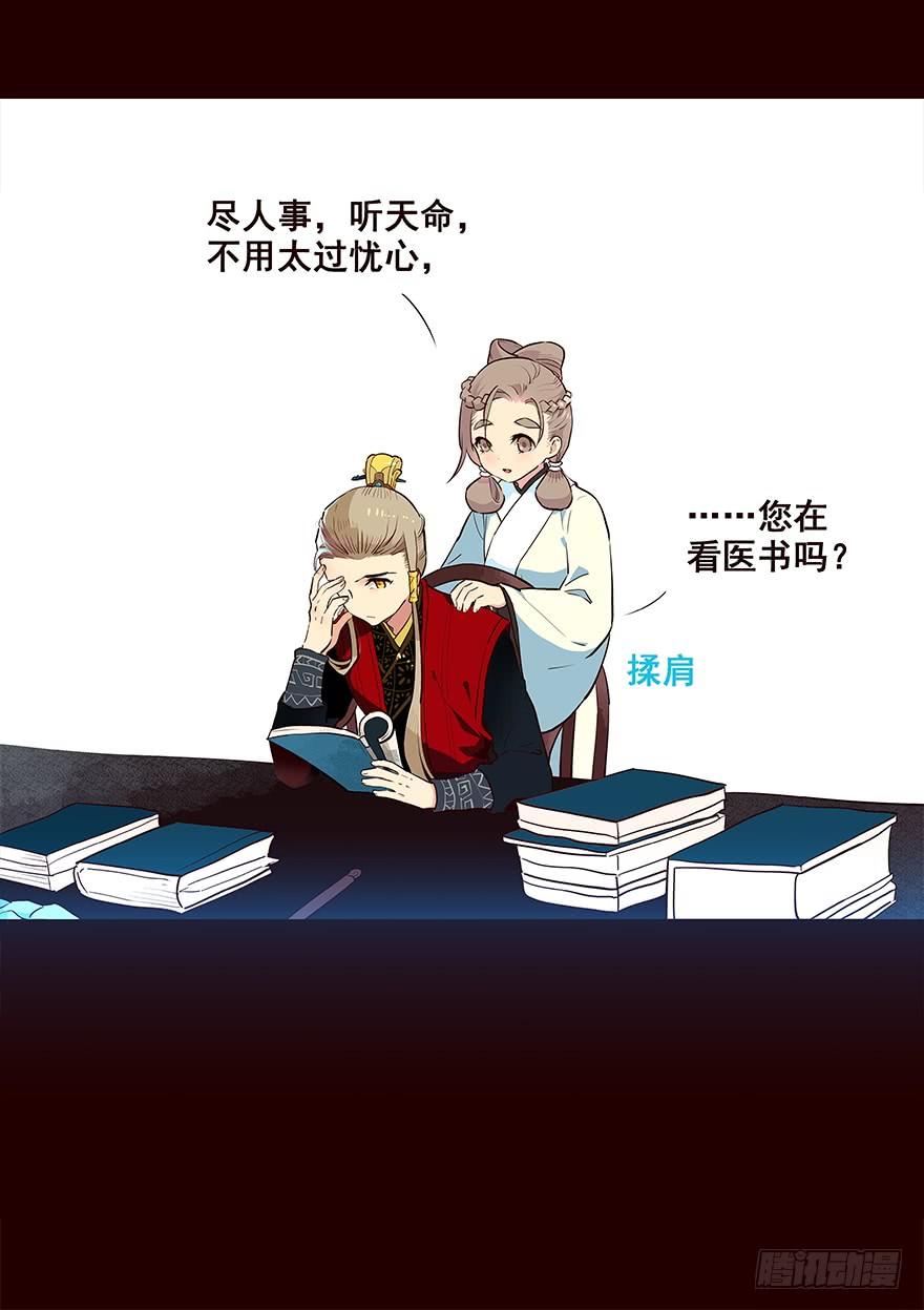 《花非花》皇后 第3页