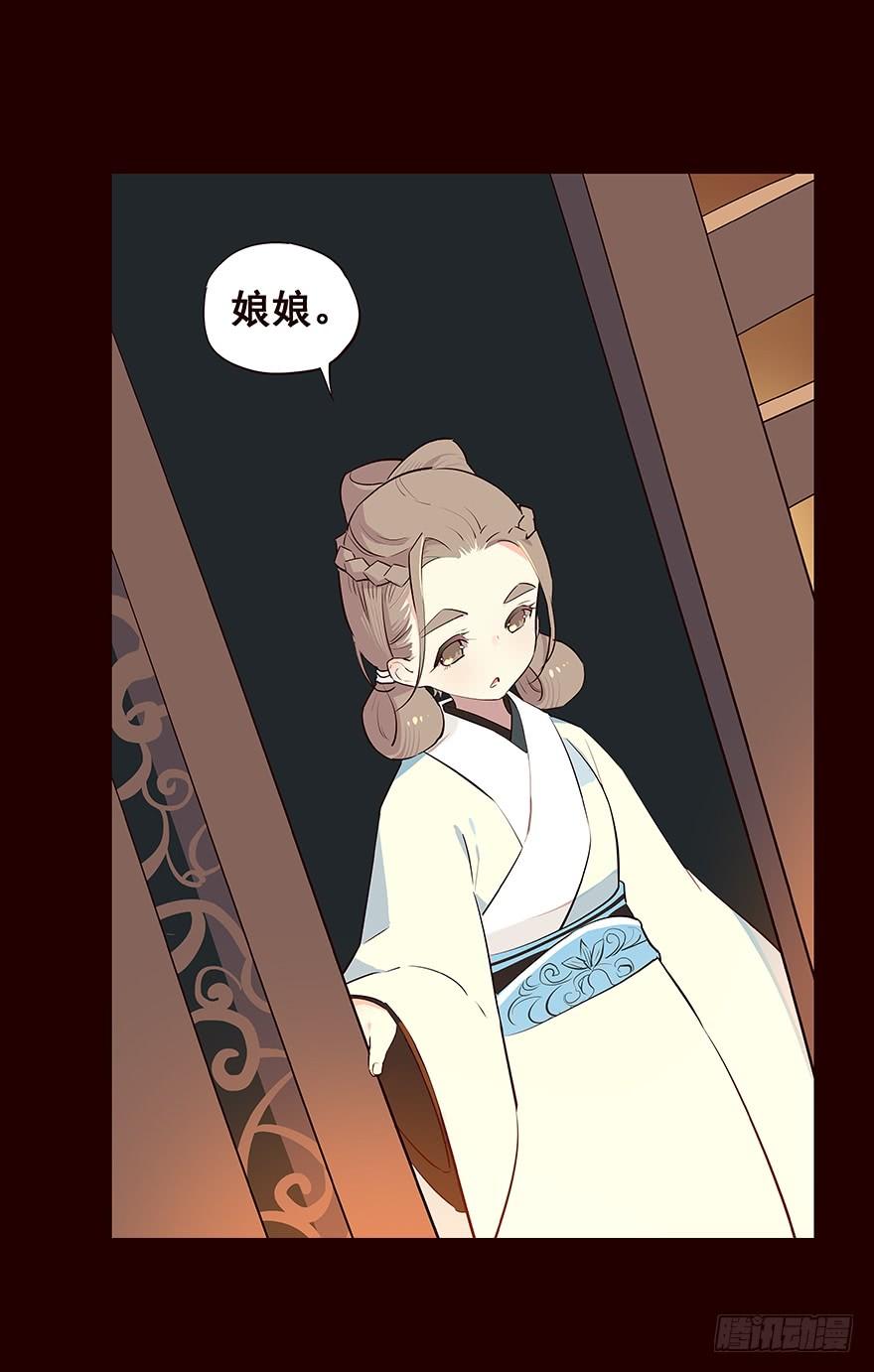 《花非花》皇后 第16页