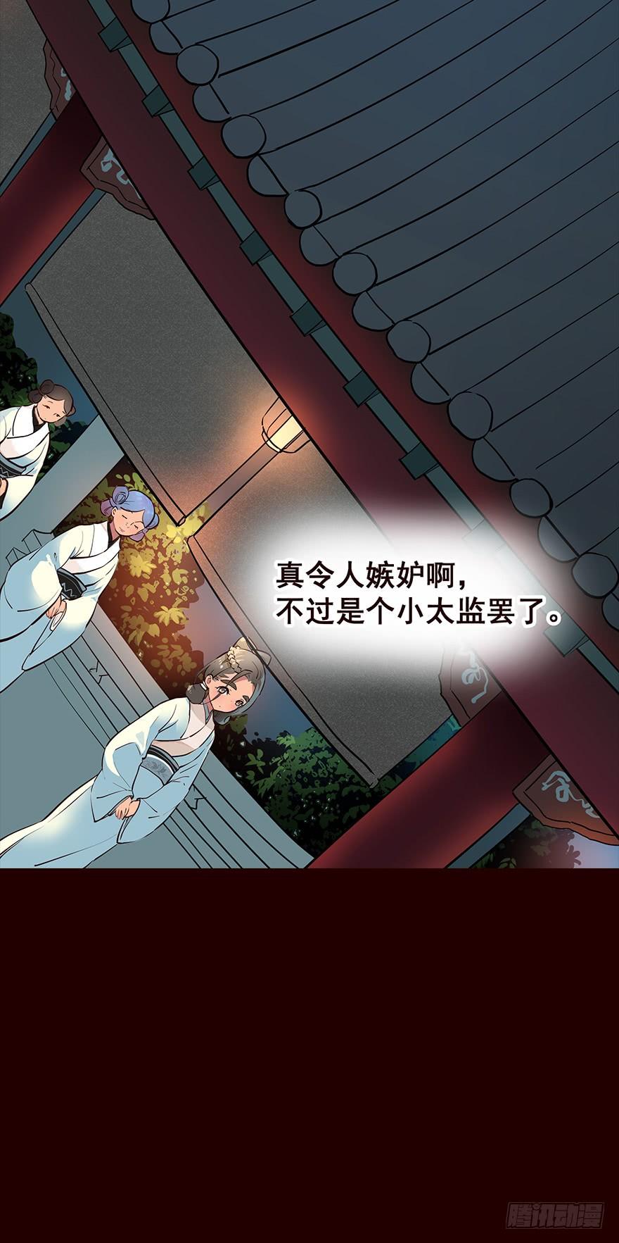 《花非花》皇后 第6页
