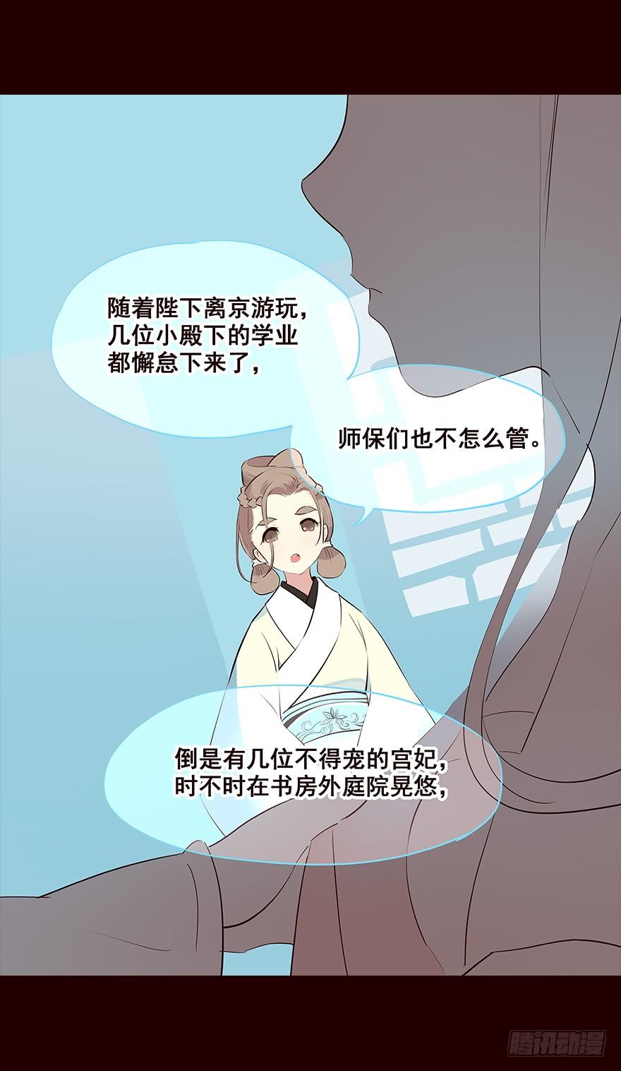 《花非花》皇后 第18页