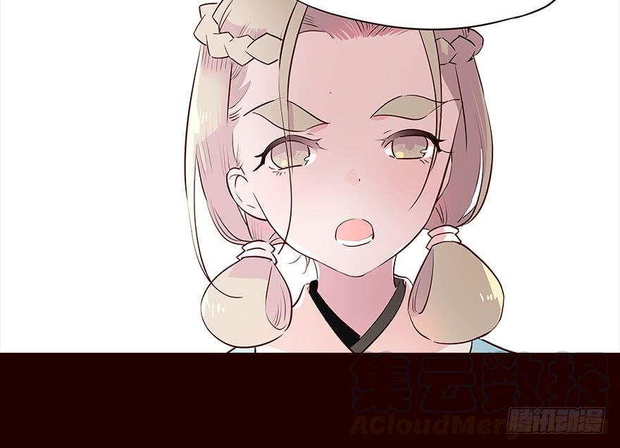 《花非花》皇后 第21页