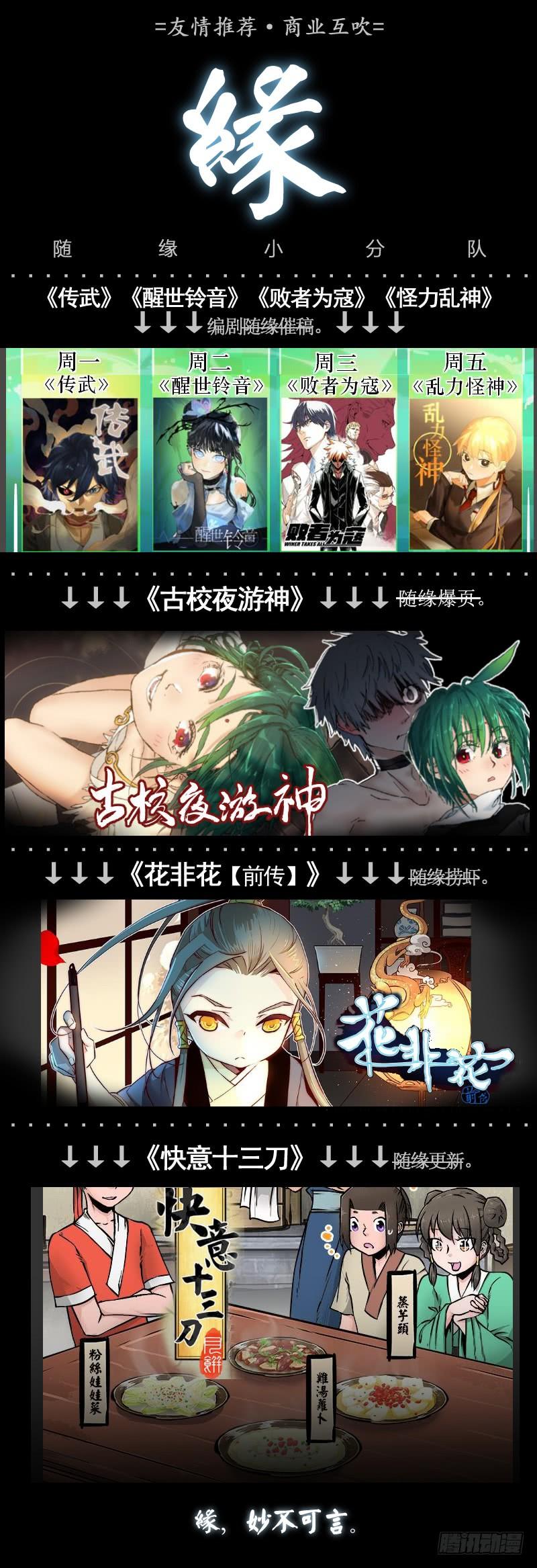 《花非花》皇后 第22页