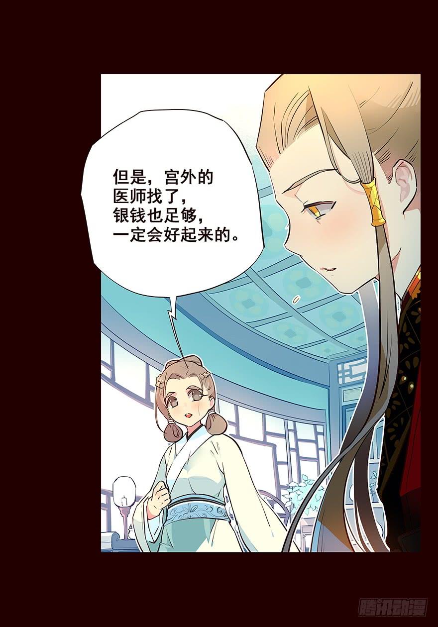 《花非花》皇后 第2页