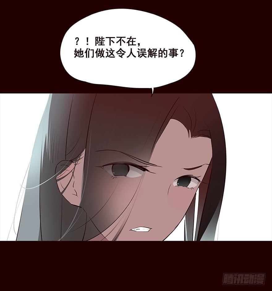 《花非花》皇后 第19页