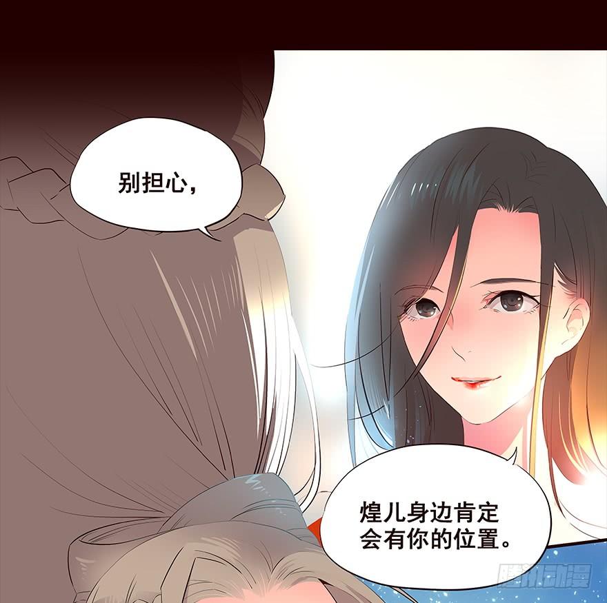 《花非花》嘱咐 第4页