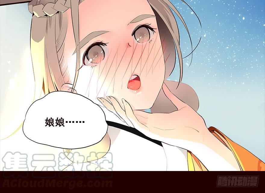 《花非花》嘱咐 第5页