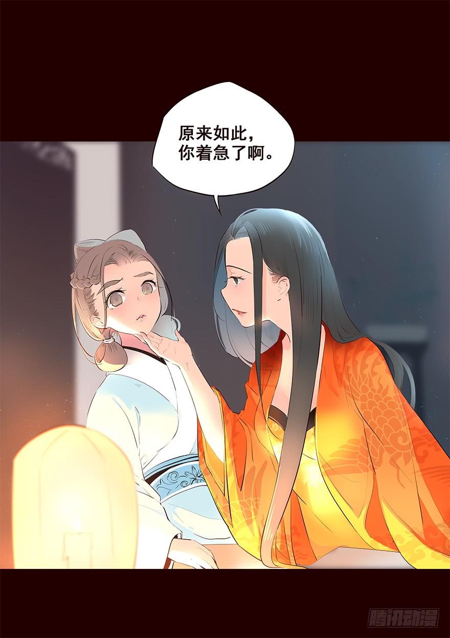 《花非花》嘱咐 第3页