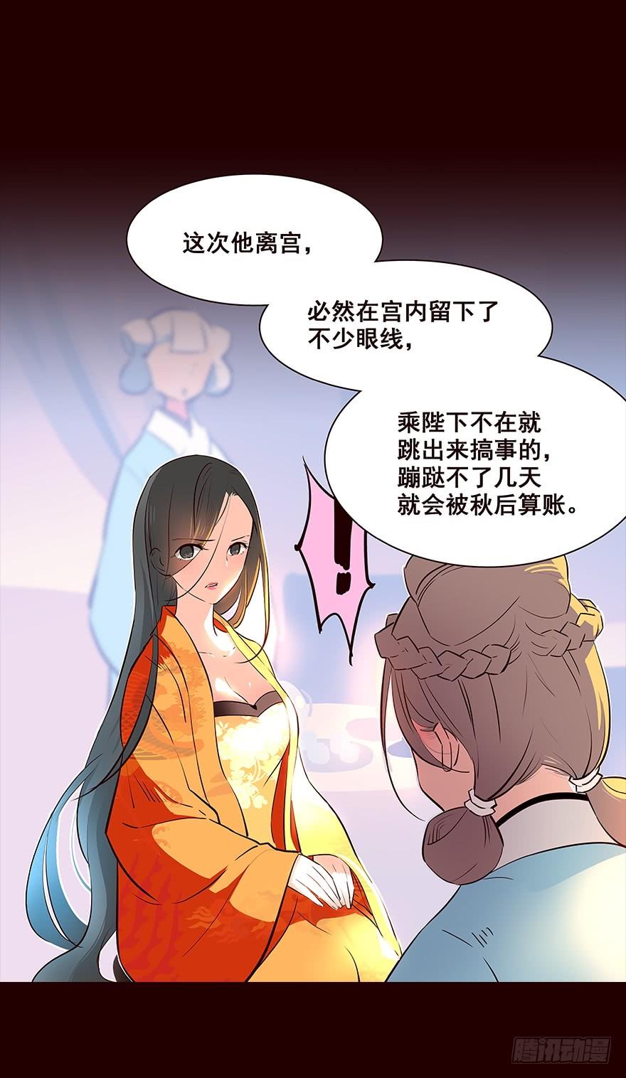 《花非花》嘱咐 第15页