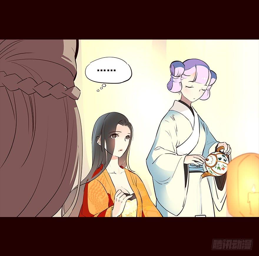 《花非花》嘱咐 第11页
