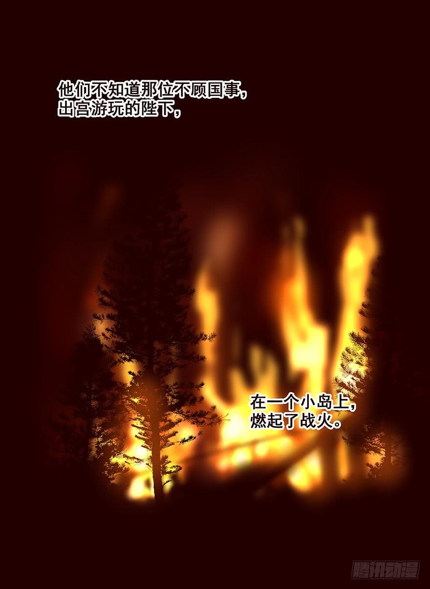 《花非花》嘱咐 第20页