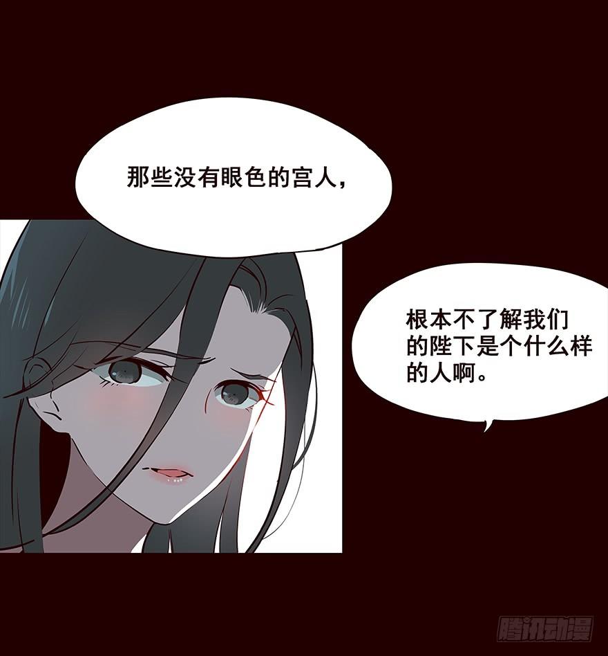 《花非花》嘱咐 第12页