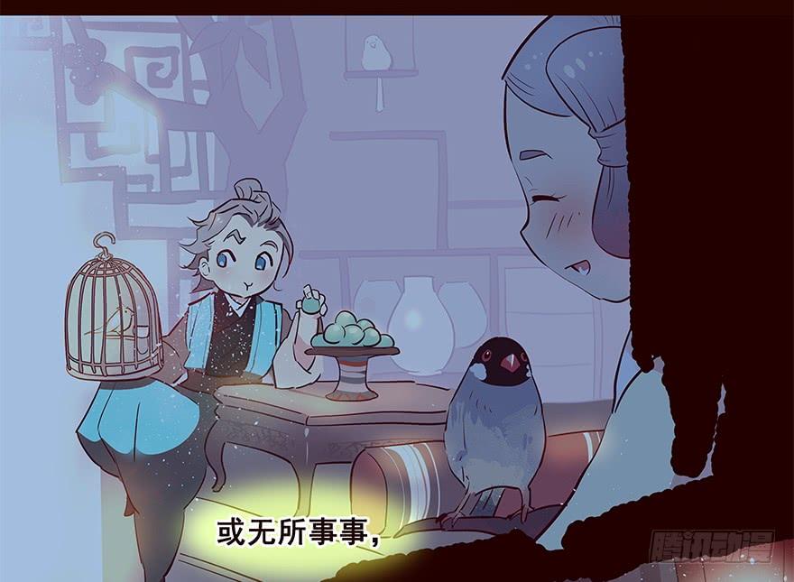《花非花》嘱咐 第18页