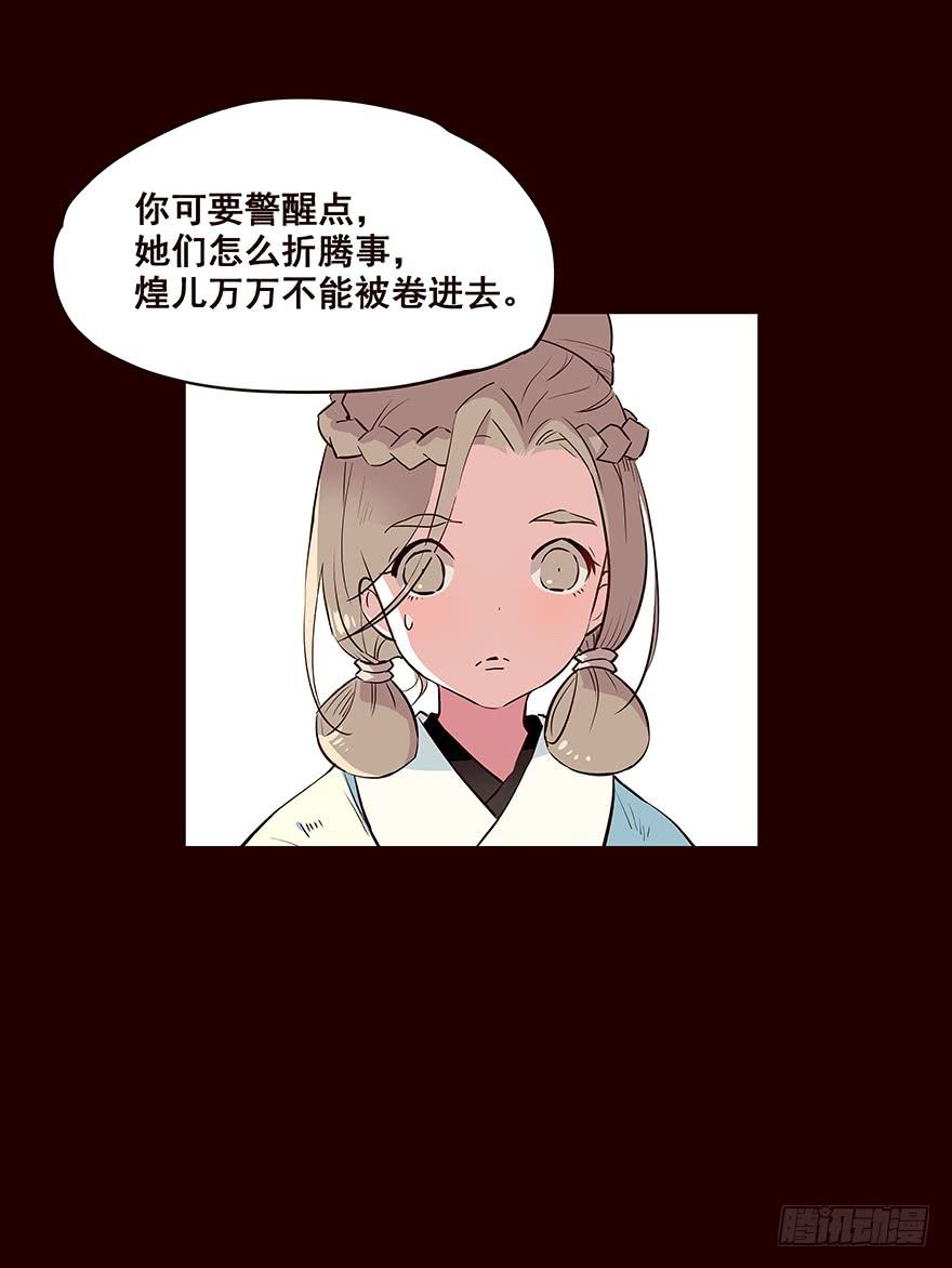 《花非花》嘱咐 第16页