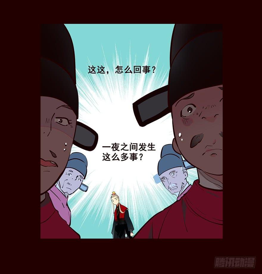 《花非花》女人 第8页