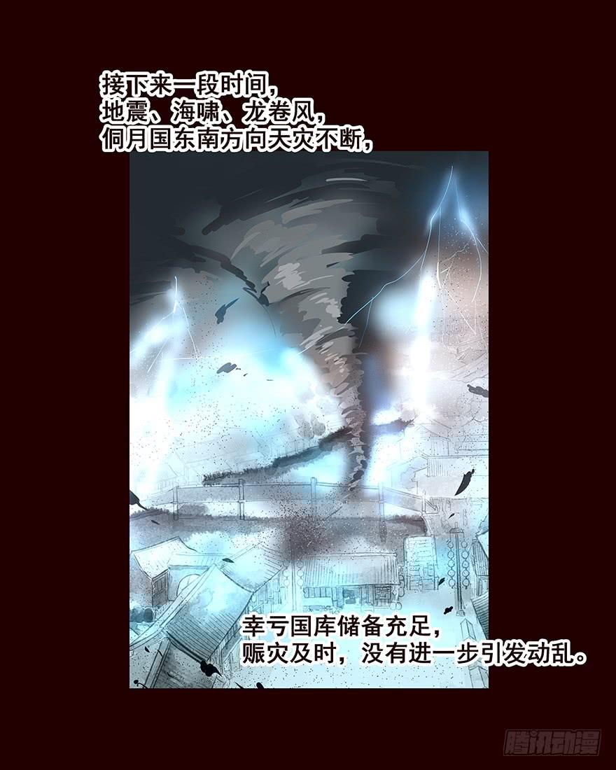《花非花》女人 第11页