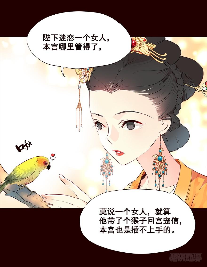 《花非花》女人 第15页