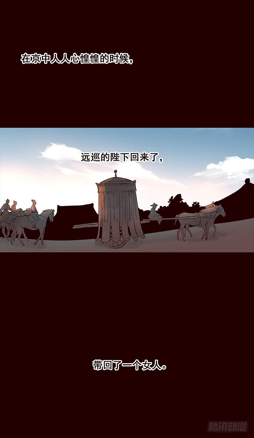 《花非花》女人 第12页