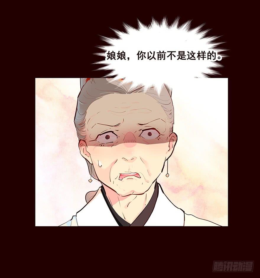 《花非花》女人 第18页