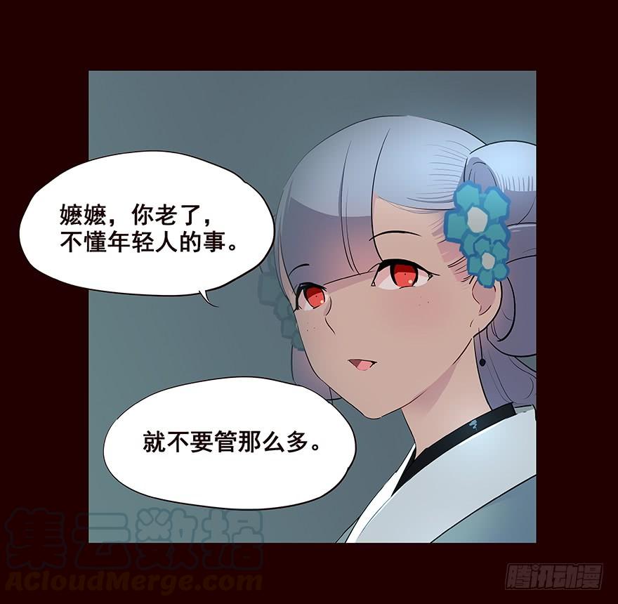 《花非花》女人 第21页