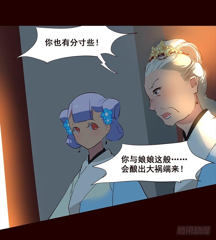 《花非花》女人 第20页