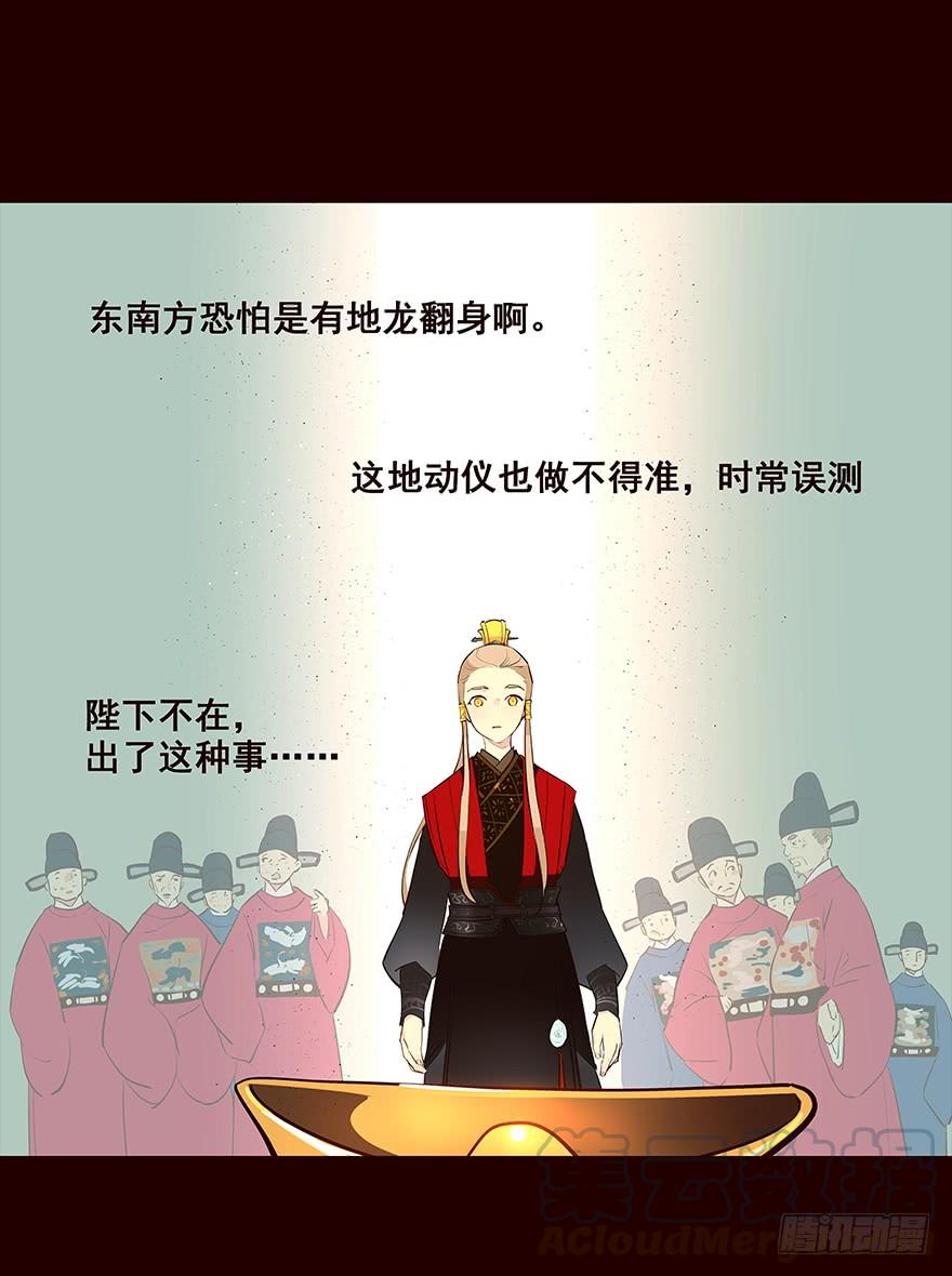 《花非花》女人 第5页