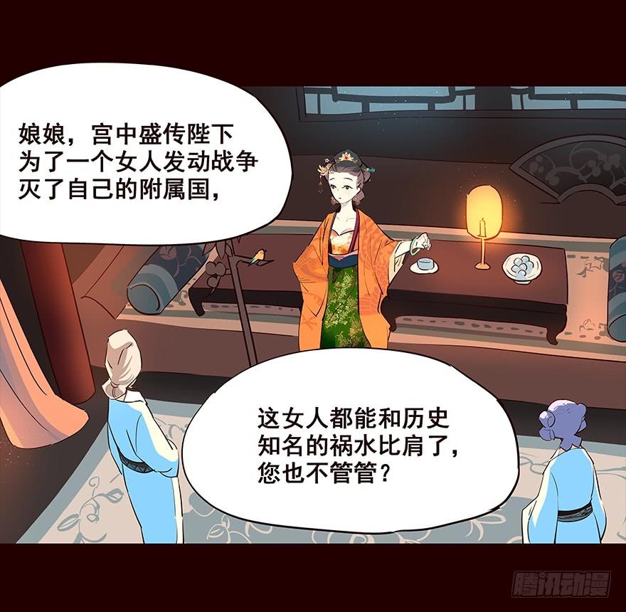《花非花》女人 第14页