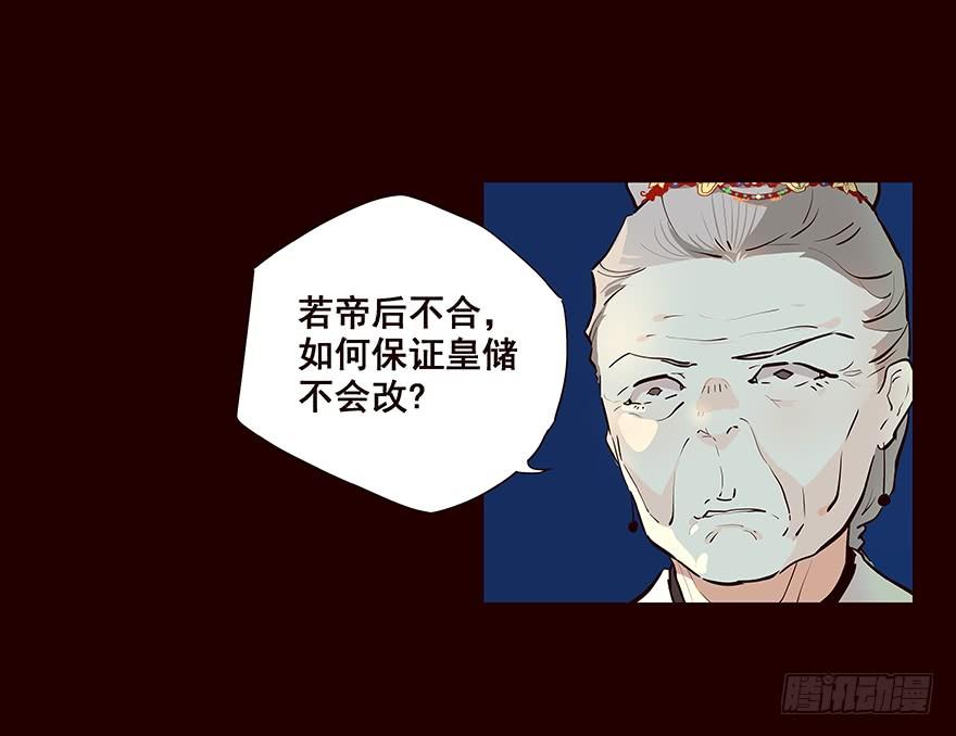 《花非花》灭国 第6页