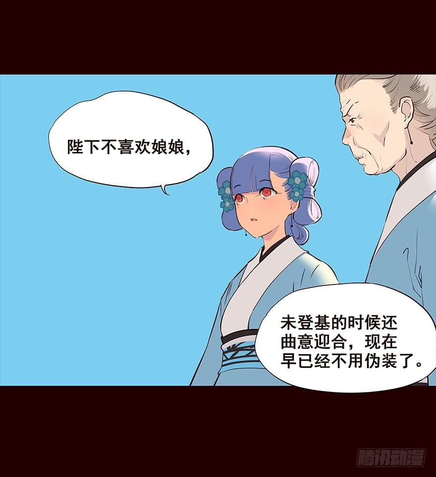 《花非花》灭国 第2页