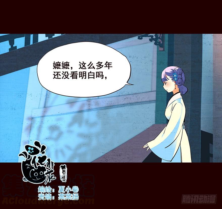 《花非花》灭国 第1页