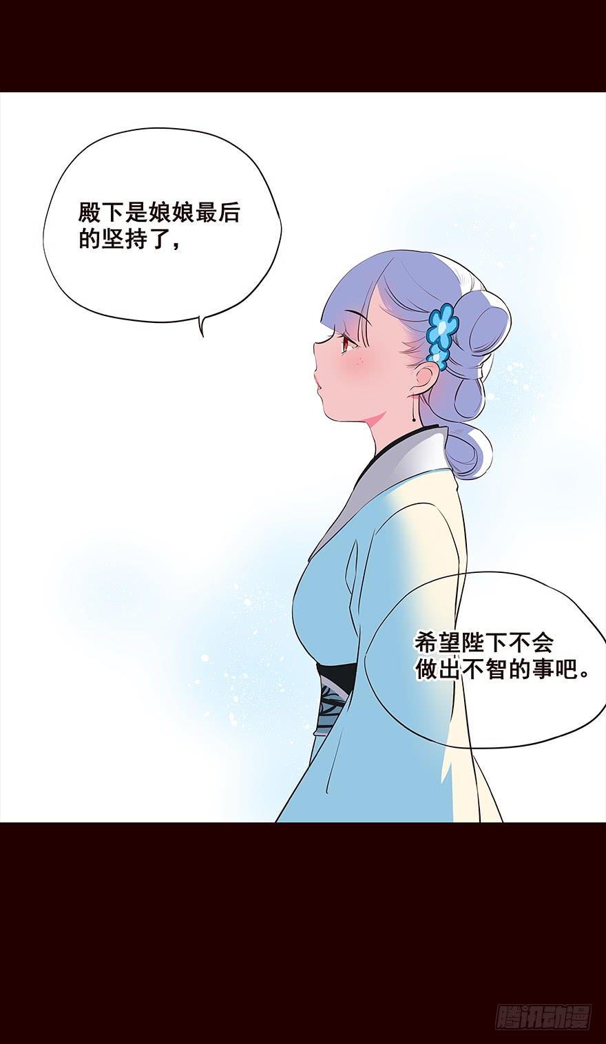 《花非花》灭国 第8页