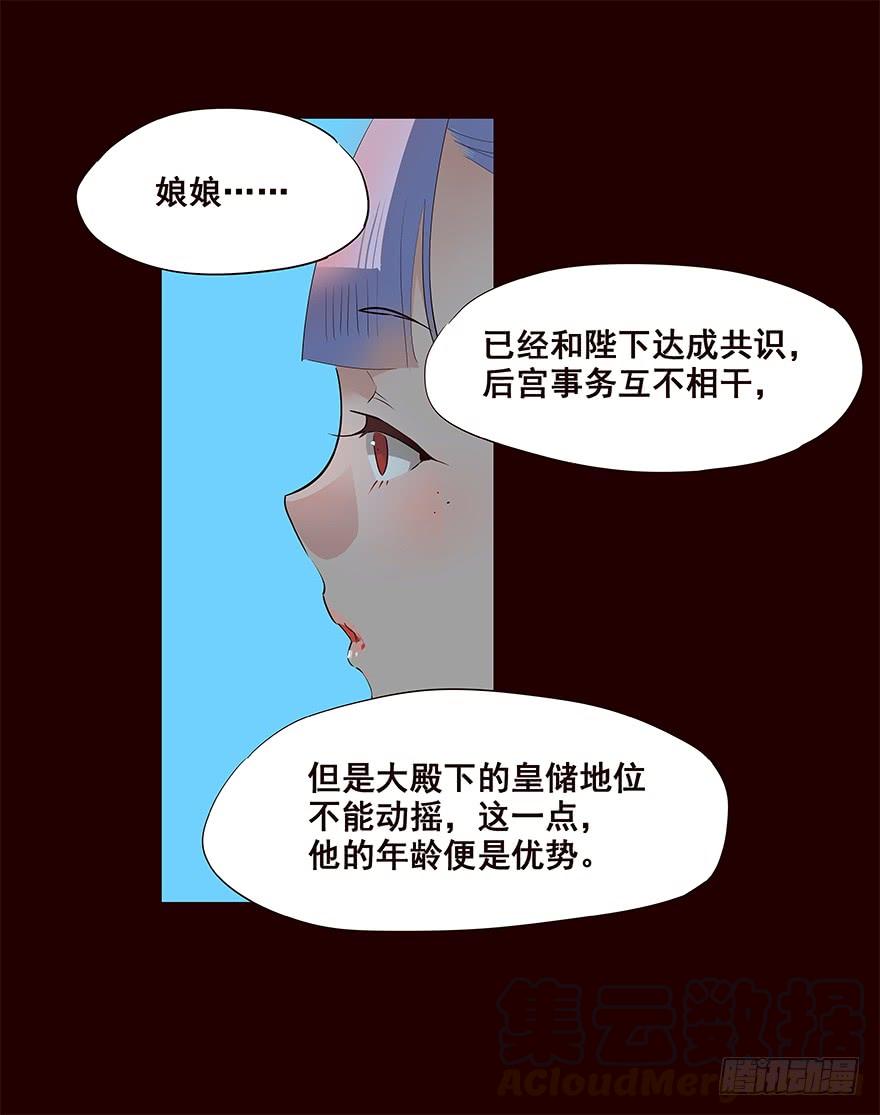 《花非花》灭国 第5页