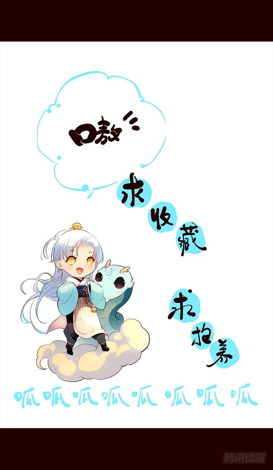 《花非花》灭国 第20页