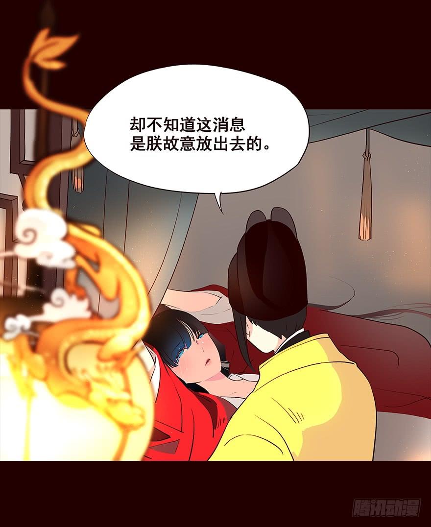 《花非花》灭国 第14页