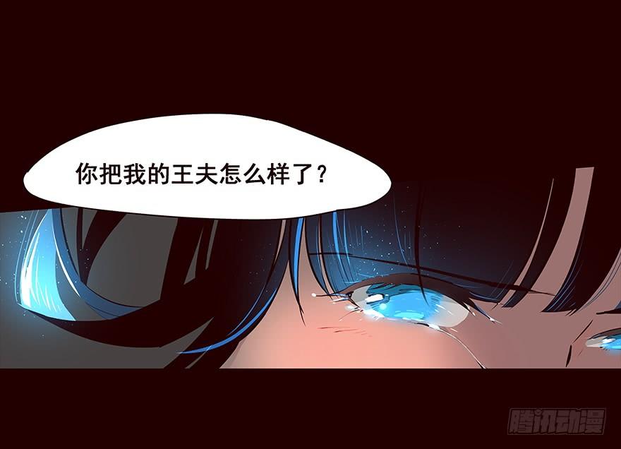 《花非花》灭国 第16页
