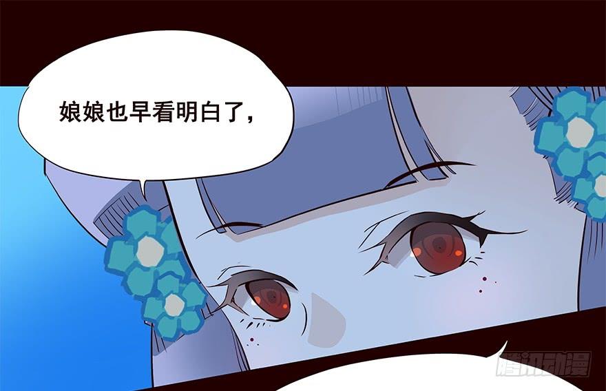 《花非花》灭国 第3页