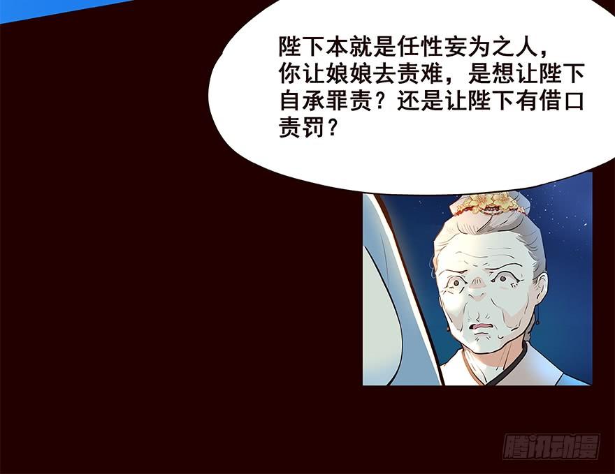 《花非花》灭国 第4页