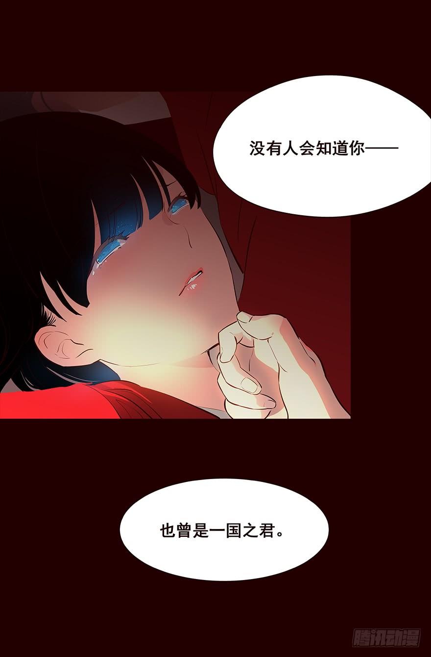 《花非花》灭国 第15页