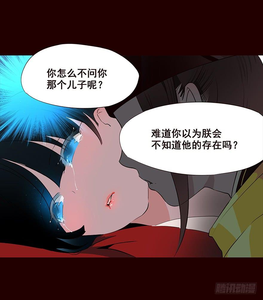 《花非花》灭国 第18页