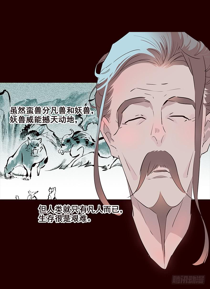 《花非花》秘辛 第7页